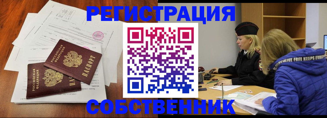 прописка для военкомата в Щучье